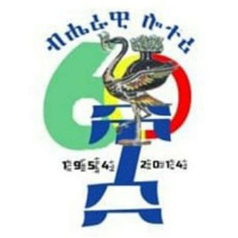 National lottery Administration /ብሔራዊ ሎተሪ አስተዳደር / – Telegram.